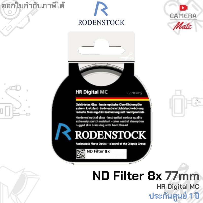 Rodenstock ND Filter 8x 77mm HR Digital MC Mad in Japan ฟิลเตอร์ |ประกันศูนย์ 1ปี|
