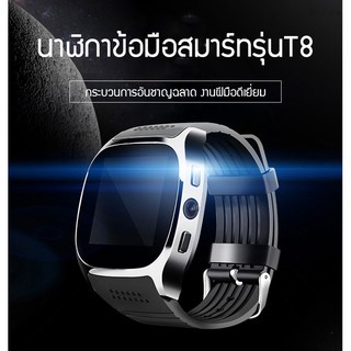 นาฬิกาสมาร์ทวอทช์ Smart Watch T8 นาฬิกาข้อมือกันน้ำ ใส่ซิมได้ รองรับระบบ IOS /Android โทรเข้า-โทรออกได้ ถ่ายรูปได้