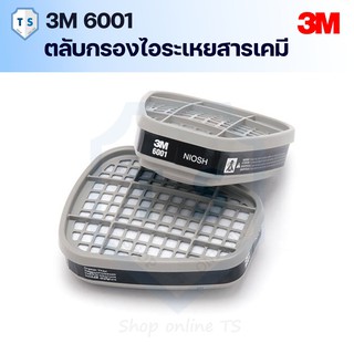 ตลับกรอง 3M 6001  ตลับกรองไอระเหยสารเคมี สี ทินเนอร์ ยาฆ่าแมลง