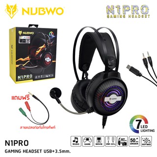 หูฟังเกมมิ่ง NUBWO N1 Pro มีไฟ 7 สี ระบบเสียงสเตอริโอ แถมสายแปลงเข้ามือถือแจ็ค 3.5 1เส้น