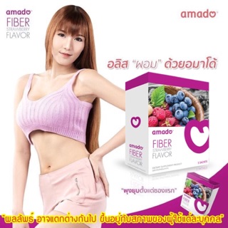 amado fiber strawberry flavor 25g x 5