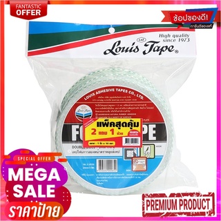 หลุยส์เทป เทปโฟมกาวสองหน้า 1 นิ้ว x 10 หลา x 2 แถม 1 ม้วนLouis Tape Foam Tape 1" x 10Y x 2 Free 1 Rolls