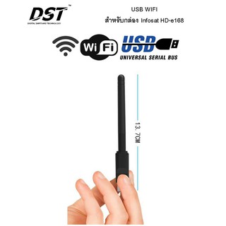 เสา Wifi สำหรับกล่อง Infosat HD-e168 มีของพร้อมส่งทันที