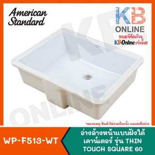 [ทักแชทก่อนสั่งซื้อ] WP-F513-WT อ่างล้างหน้าแบบฝังใต้เคาน์เตอร์ 60 ซม. UNDERCOUNTER WASHBASIN AMERICAN STANDARD