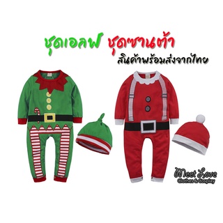 ชุดแฟนซีเด็ก ชุด romper christmas ชุดเอลฟ์ ชุดคริสมาสต์ Santa Claus Christmas พร้อมส่ง