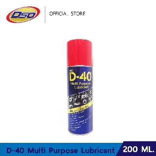 DSO ดี-40 น้ำมันเอนกประสงค์ ขนาด 200ml. x1กระป๋อง (DSO D-40 MP Spray)