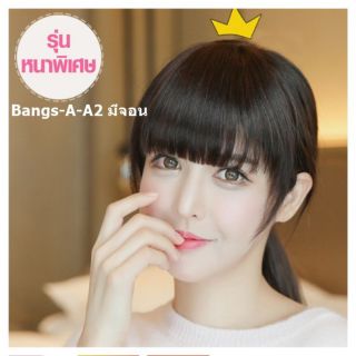 Bangs-A-A2 หน้าม้าหนามีจอน