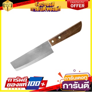 มีดครัวตัด 8 นิ้ว PENGUIN ไวกิ้ง ด้ามไม้ อุปกรณ์เตรียมอาหาร STRAIGHT EDGE KNIFE WITH WOOD HANDLE PENGUIN VIKING 8”