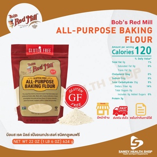 Bobs red mill GF All Purpose Baking Flour 22OZ (1lbs)