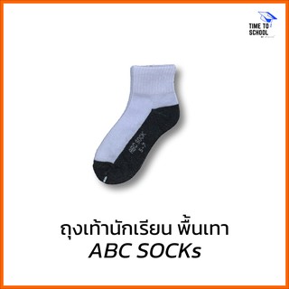 ถุงเท้าข้อสั้น พื้นเทา ABC SOCKS