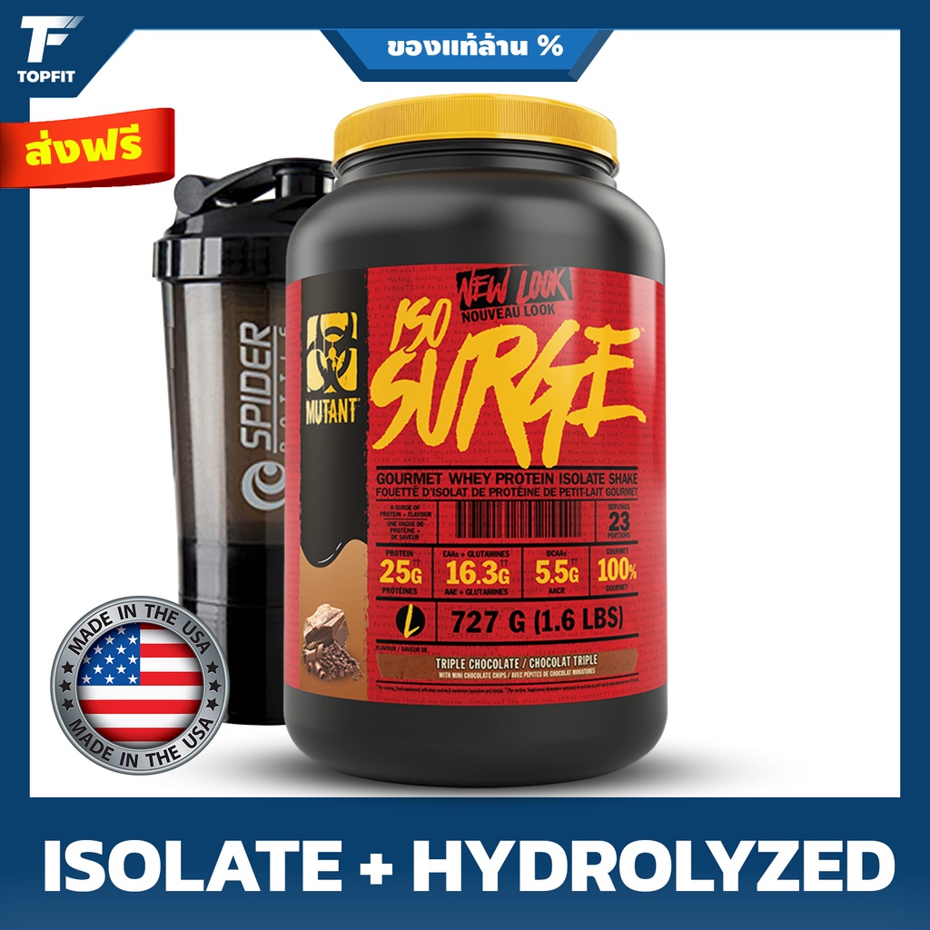 MUTANT ISO SURGE 100% Premium Whey Protein Isolate - 1.6 Lbs พรีเมียมเวย์โปรตีนไอโซเลท สร้างกล้ามเนื้อ ลดไขมัน