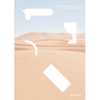 หนังสือร้อยนิทาน หนึ่งล้านกำลังใจ
