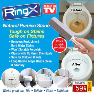 แปรงขัดชักโครก RingX จากหินภูเขาไฟ Pumice Stone แปรงขัดส้วม ขัดห้องน้ำขจัดคราบฝังแน่นหลุดราบคาบ แพ็ค 2 ชิ้น