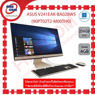 ออลอินวัน All in One PC ASUS V241EAK-BA028WS(90PT02T2-M00TH0) ลงโปรแกรมพร้อมใช้งาน สามารถออกใบกำกับภาษีได้