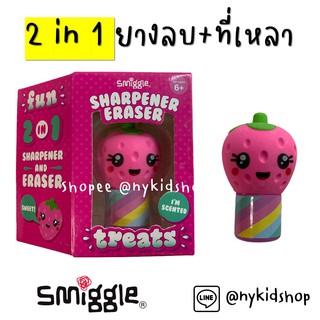 Smiggle 2 in 1 ยางลบ+ที่เหลา Sharpener Smiggle