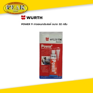 WURTH basic Power 9 Multi-purpose glue กาวสารพัดประโยชน์ ขนาด 32 กรัม