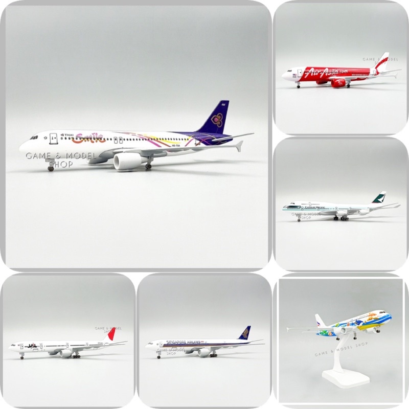 ***สินค้าพร้อมส่ง*** โมเดลเครื่องบินมีล้อ ขนาด 20 ซม. พร้อมฐานตั้งโชว์ Model Plane (สินค้าสำหรับตั้งโชว์เท่านั้น)