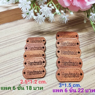 ป้ายไม้  Handmade สี่เหลี่ยม  แพ็ค 6 ชิ้น