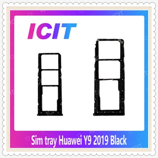 SIM Huawei Y9 2019/JKM-LX2  อะไหล่ถาดซิม ถาดใส่ซิม Sim Tray (ได้1ชิ้นค่ะ) อะไหล่มือถือ คุณภาพดี ICIT-Display