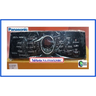 แผงหน้าปัดปุ่มกดเครื่องซักผ้าฮิตาชิ/PANEL FACE ;B/PANASONIC/AXW01469MG30/อะไหล่แท้จากโรงงาน