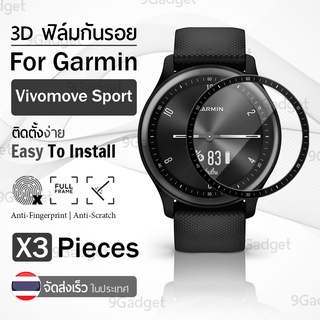 ฟิล์ม 3D - นาฬิกา Garmin Vivomove Sport ขอบสีดำ ฟิล์มเต็มจอ ลงขอบโค้ง ฟิล์มกระจก PET Film Cover Screen Protector for Garmin Vivomove Sport