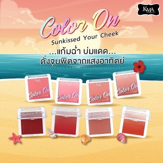 KMA COLOR ON ปัดแก้ม