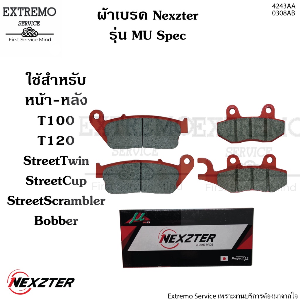 ผ้าเบรคหน้าหลัง Nexzter รุ่น MU ของ T100 T120 StreetTwin StreetScrambler StreetCup bobber 4243AA 030