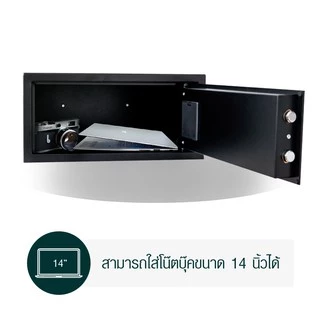 ตู้เซฟโรงแรม ห้องพัก ตู้เซฟนิรภัย MOUNTAIN Hotel Safe รุ่น Hutt 2042B (Size 42x37x20 cm.)
