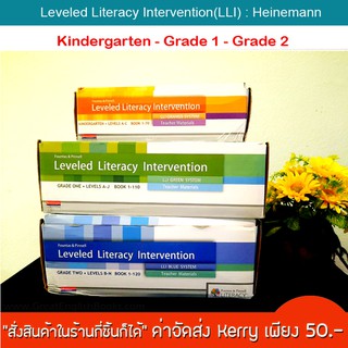 *มีเก็บเงินปลายทาง*หนังสือหัดอ่านภาษาอังกฤษ (LLI)Kindergarten/Grade1/Grade2 มีภาพประกอบทุกเล่ม จากค่าย Heinemann  UK