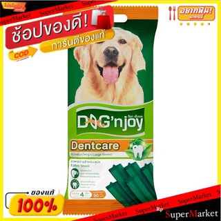 🔥The Best!! ด็อก เอ็นจอย เดนท์แคร์ อาหารว่างสำหรับสุนัขพันธุ์ใหญ่ 4 ชิ้น Dognjoy Dentcare Large Breed Edible Snack 4pcs