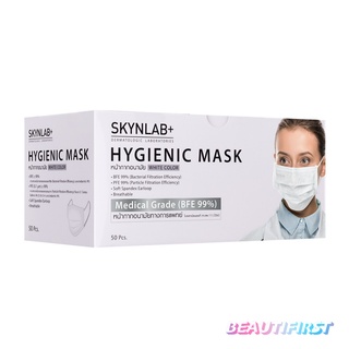 SKYNLAB+ HYGIENIC MASK  สีขาว (50ชิ้น)