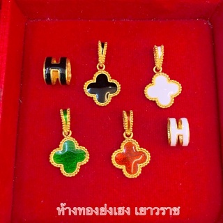 จี้ทองแท้ Yonghenggold งานลงยา ทองคำแท้96.5%