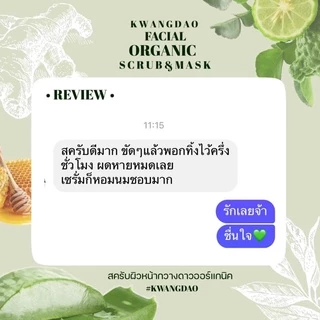 {🍒 พร้อมส่ง : ลด 30% กดใน VDO} (รับตรงจากบริษัท) สครับหน้ากวางดาวออแกนิค มาร์คลดสิว