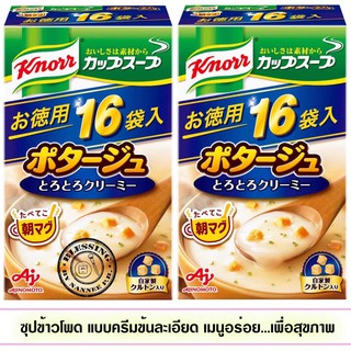 (Pre Order)Knorr cup soup potage 16 bags.ซุปข้าวโพด แบบครีมข้นละเอียด