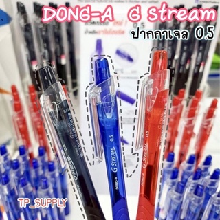 Dong-A G Stream ปากกาลูกลื่นกึ่งเจล แห้งไว หัว 0.5 มม. ถนัดซ้ายเขียนได้ ไม่มีเลอะ สินค้าพร้อมส่ง หมึกน้ำเงิน ดำ แดง