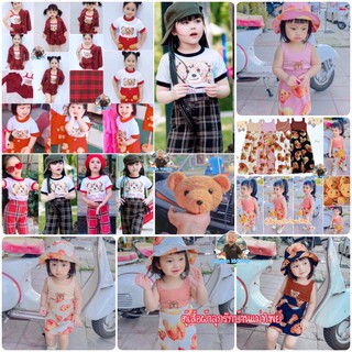 #น้องหมีลายสก๊อต #ชุดเซท3ชิ้น #แฟชั่นเด็กผู้หญิง #ชุดเด็กลายสก๊อตสีแดง #ชุดเซทหมีแถมหมวกแถมหมีสะพาย
