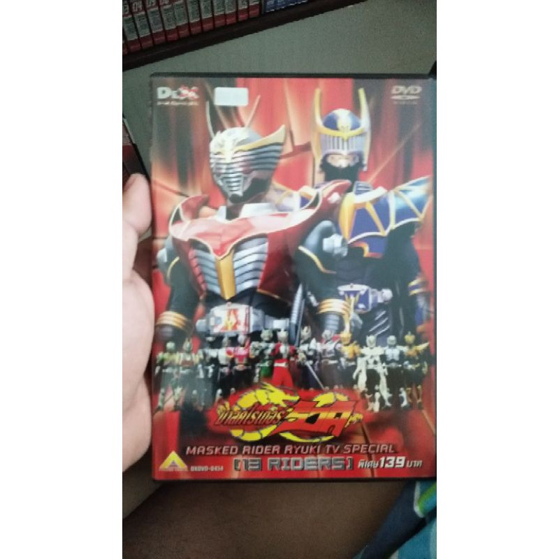 DVD Masked rider Ryuki Special
