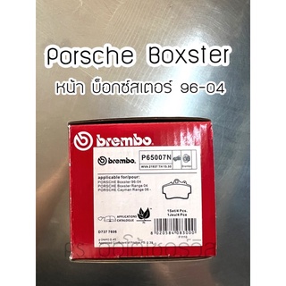 ผ้าเบรคหน้า Porsche Boxster ปี96-04 บ็อกสเตอร์