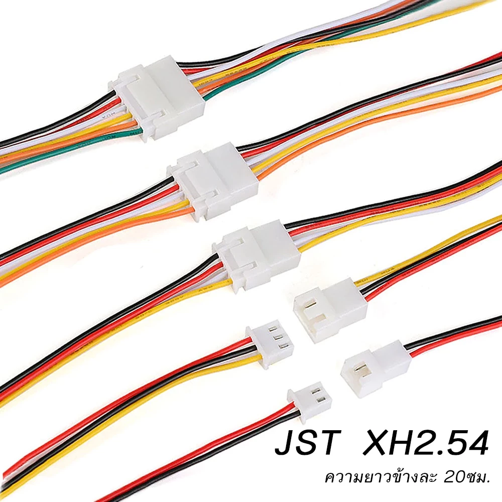 (1 คู่) JST XH2.54 PH2.0 XH1.25 สายไฟเชื่อมต่อ ปลายเปลือย [2P/3P/4P/5P/6P] Pin (ตัวผู้+ตัวเมีย) Connector