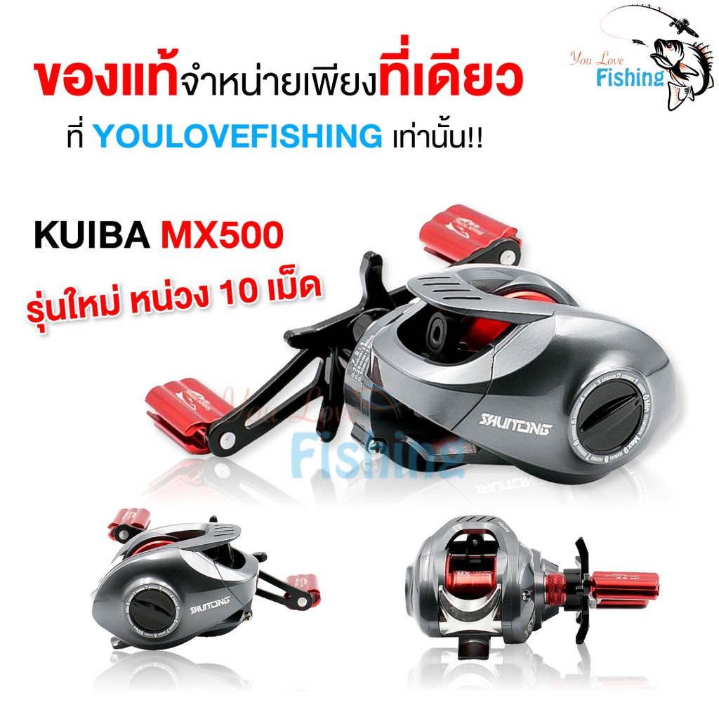 รอกหยดน้ำ KUIBA MX500 ตีเหยื่อปลอม ตีไกล ไม่ฟู่ ตีเหยื่อปลอม ช่อน ชะโด ตกน้ำเค็มได้