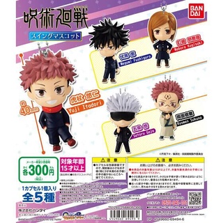 [ใหม่/แท้] Jujutsu Kaisen Swing Mascot Gashapon พวงกุญแจการ์ตูน Jujutsu Kaisen มหาเวทย์ผนึกมาร