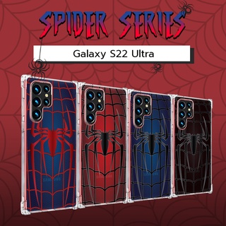 เคส Samsung Galaxy S22 Ultra Spider Series 3D Anti-Shock Protection TPU Case