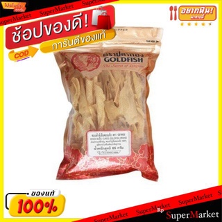 ถูกที่สุด✅  ฟองเต้าหู้ ตราปลาทอง 65กรัม/ซอง แพ็คละ3ซอง Gold Fish วัตถุดิบ, เครื่องปรุงรส, ผงปรุงรส