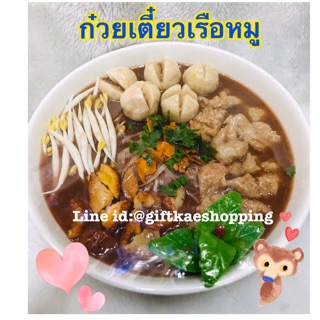 ก๋วยเตี๋ยวปลอม โมเดลก๋วยเตี๋ยวเรือหมู