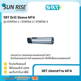 SRT ปลอกสว่าน MT4 Drill Sleeve MT4