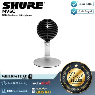 Shure : MV5C by Millionhead (ไมค์คอนเดนเซอร์ เชื่อมต่อแบบ USB ทำให้เสียงของคุณชัดใส เคลียร์ ประชุมงานที่บ้านได้อย่างดี)