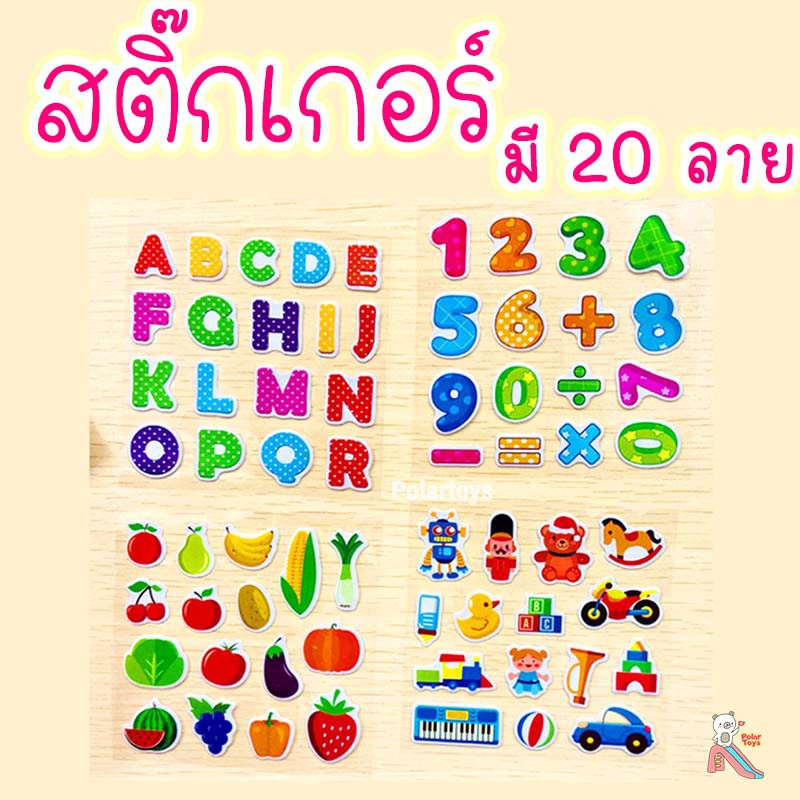 📍มี 20ลาย // ราคาต่อ 1 ลาย 📍สติ๊กเกอร์ลายน่ารัก สีสันสดใส **ทางร้านคละลายให้ค่ะ**