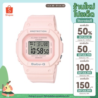 Casio Baby-G นาฬิกาข้อมือผู้หญิง สีชมพู สายเรซิ่น รุ่น Bgd-560-4