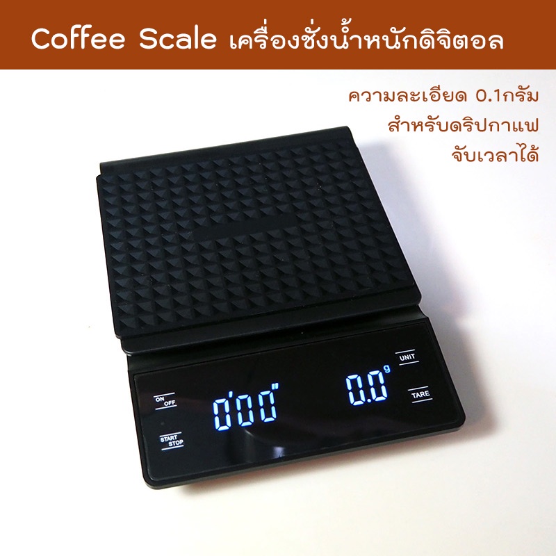 Coffee Scale ตาชั่งดิจิตอลจับเวลา EK6002 เหมาะสำหรับกาแฟดริป เครื่องชั่งหน้าจอ Digital มีนาฬิกาจับเวลา Timer