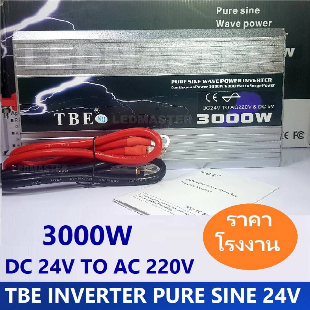 ราคาส่ง +ส่งฟรี TBE Inverter อินเวอร์เตอร์ รุ่น Pure Sine Wave 500W- 4000W DC 24V TO AC 220V  เครื่อ